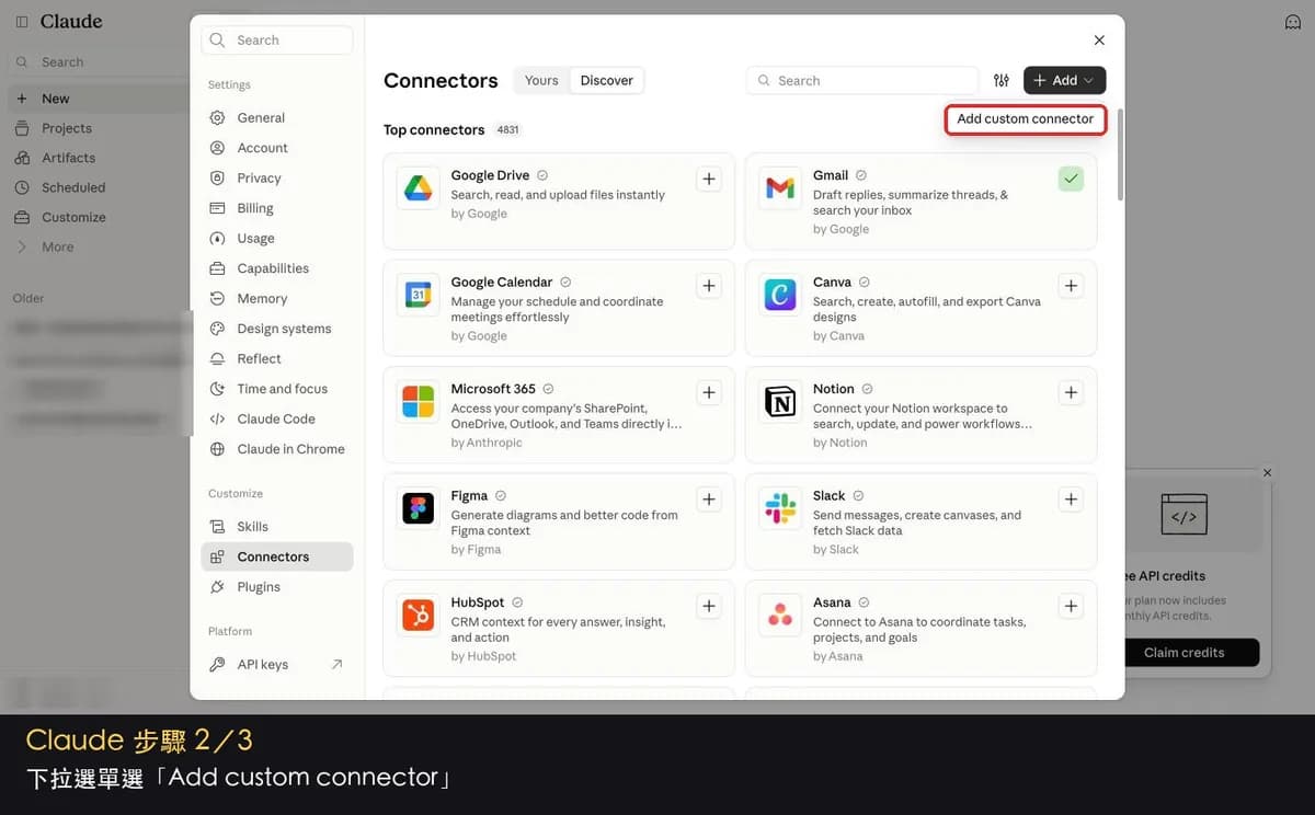 Add 下拉選單中選 Add custom connector